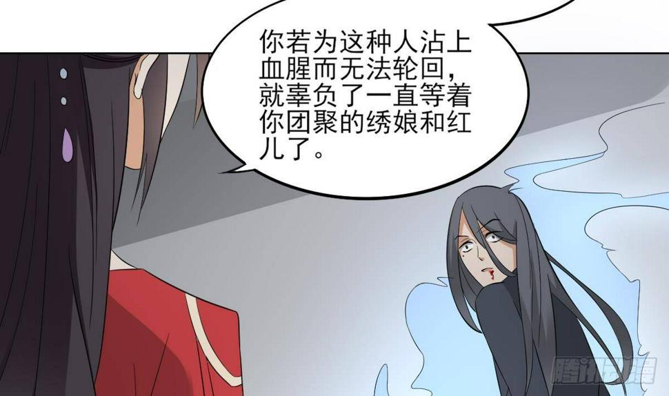 一代诡妃韩漫全集-第27话 血夜诡杀无删减无遮挡章节图片 