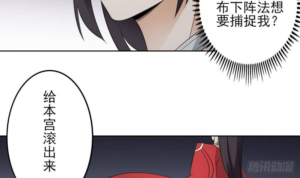 一代诡妃韩漫全集-第27话 血夜诡杀无删减无遮挡章节图片 