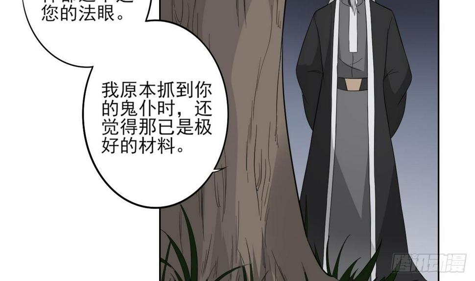 一代诡妃韩漫全集-第27话 血夜诡杀无删减无遮挡章节图片 