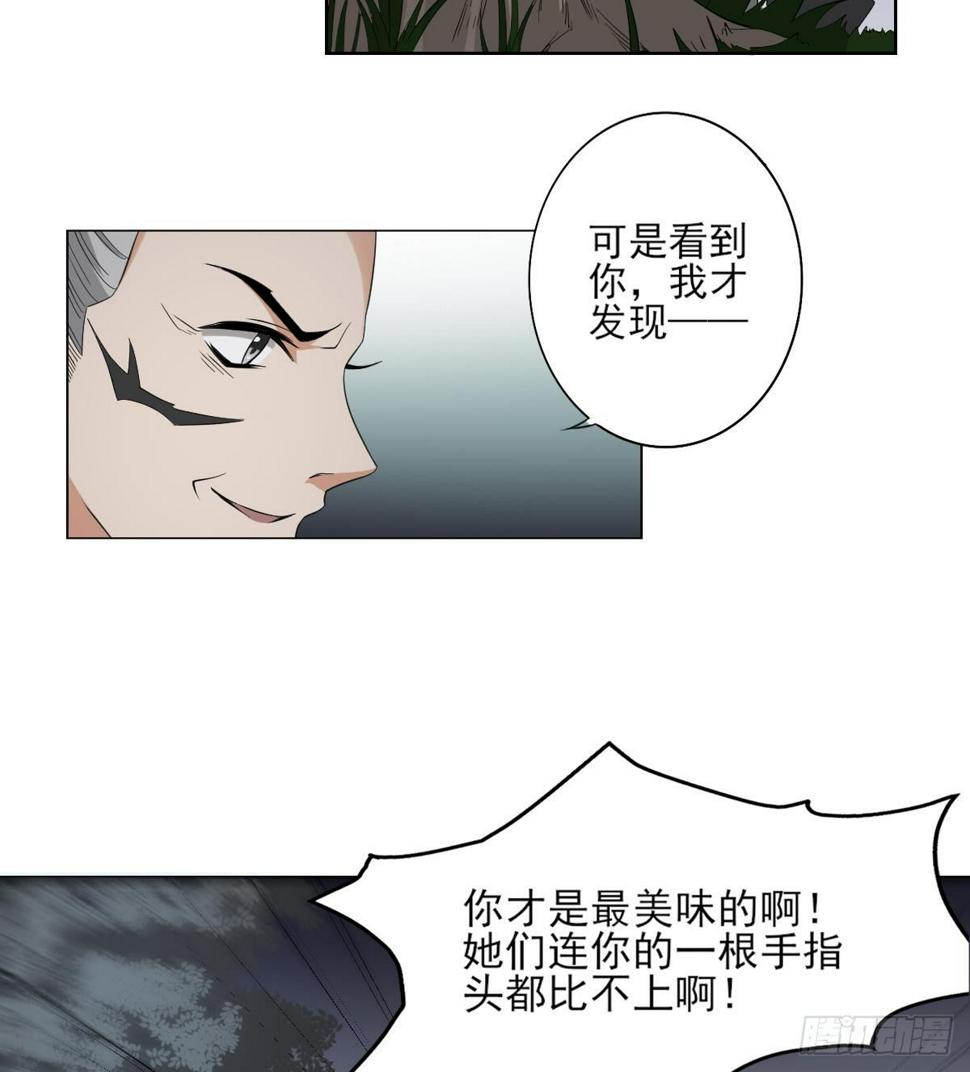一代诡妃韩漫全集-第27话 血夜诡杀无删减无遮挡章节图片 