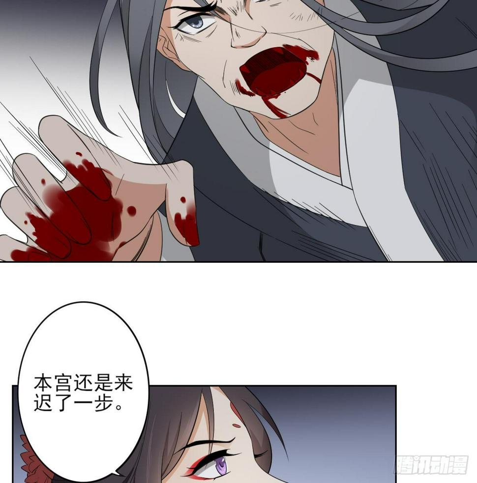 一代诡妃韩漫全集-第27话 血夜诡杀无删减无遮挡章节图片 