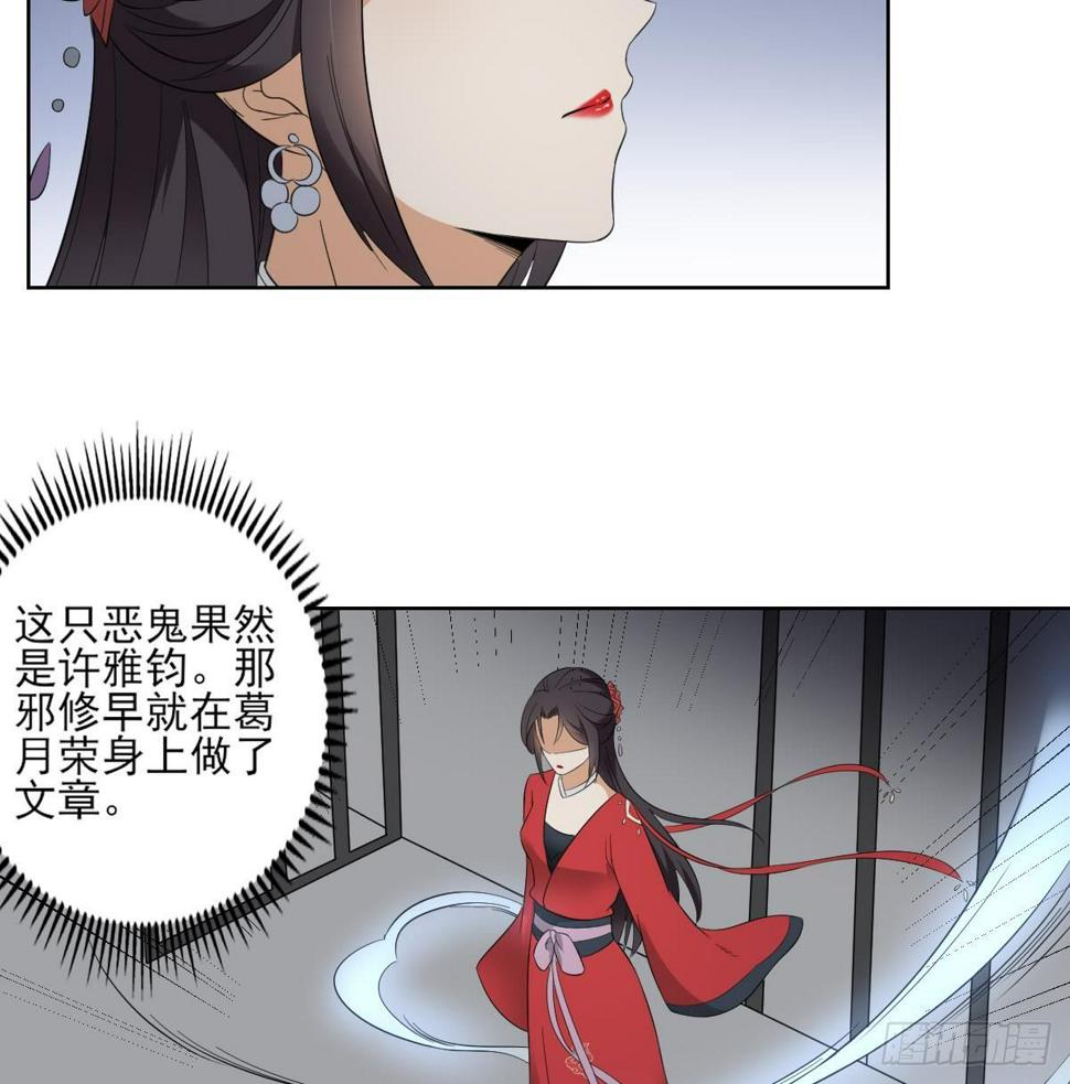 一代诡妃韩漫全集-第27话 血夜诡杀无删减无遮挡章节图片 