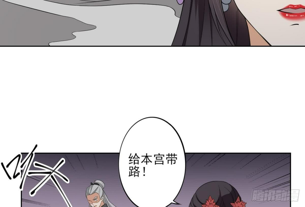 一代诡妃韩漫全集-第28话 背后捅你一刀无删减无遮挡章节图片 
