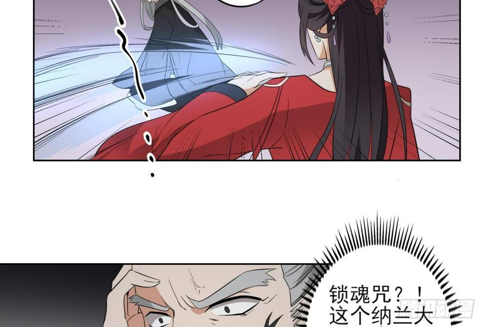 一代诡妃韩漫全集-第28话 背后捅你一刀无删减无遮挡章节图片 