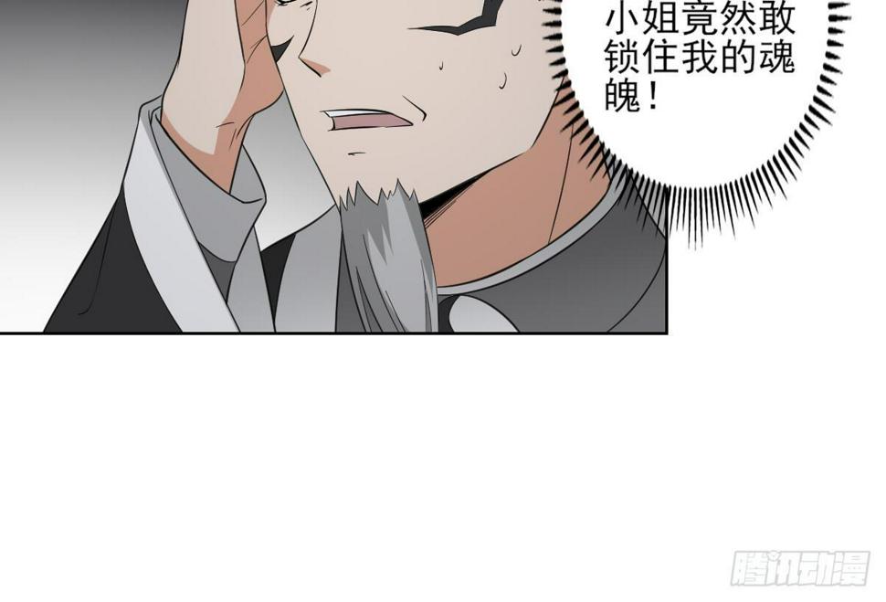 一代诡妃韩漫全集-第28话 背后捅你一刀无删减无遮挡章节图片 