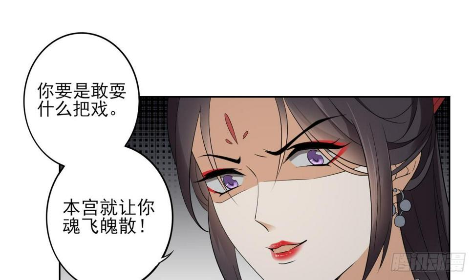 一代诡妃韩漫全集-第28话 背后捅你一刀无删减无遮挡章节图片 