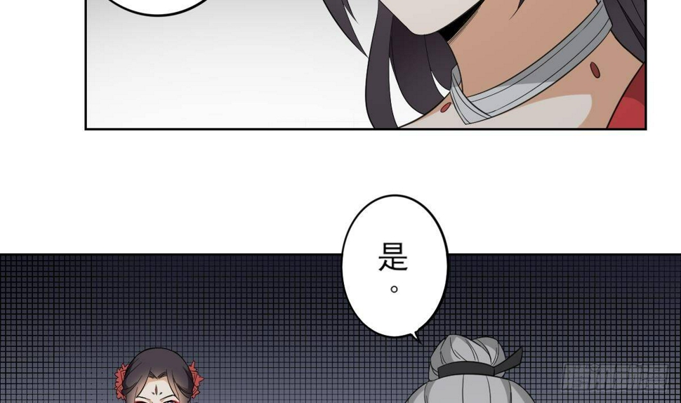 一代诡妃韩漫全集-第28话 背后捅你一刀无删减无遮挡章节图片 