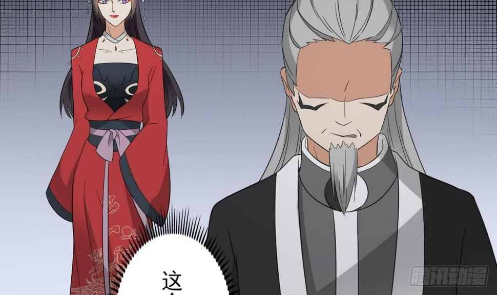 一代诡妃韩漫全集-第28话 背后捅你一刀无删减无遮挡章节图片 