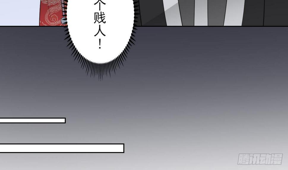 一代诡妃韩漫全集-第28话 背后捅你一刀无删减无遮挡章节图片 