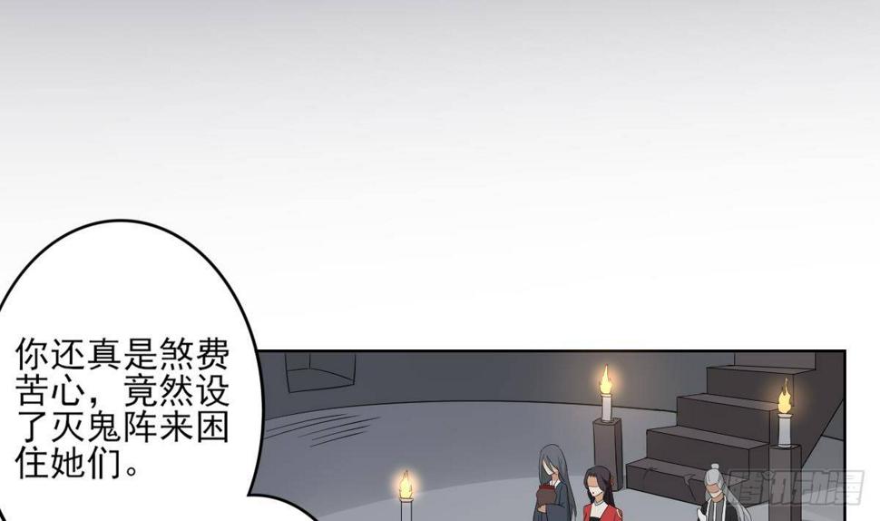 一代诡妃韩漫全集-第28话 背后捅你一刀无删减无遮挡章节图片 