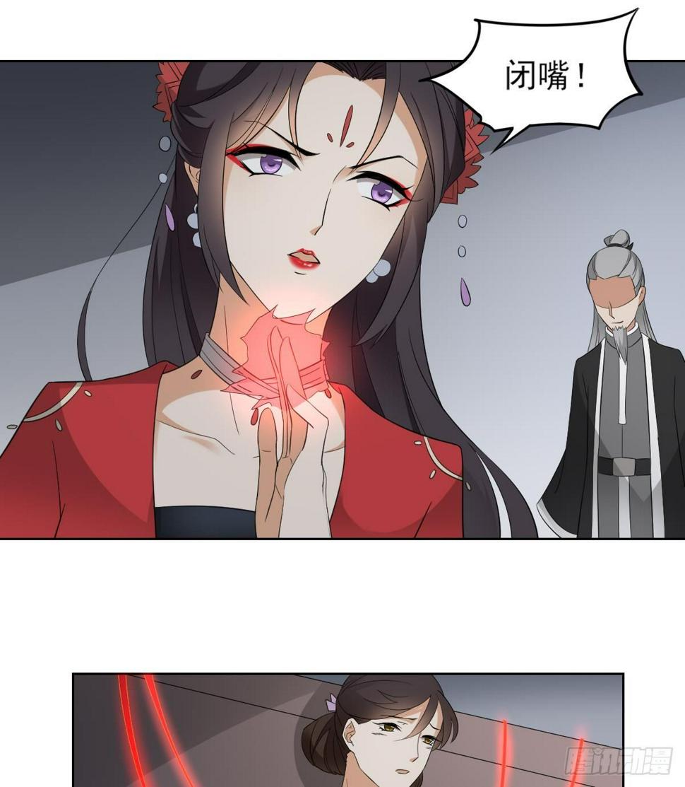 一代诡妃韩漫全集-第28话 背后捅你一刀无删减无遮挡章节图片 