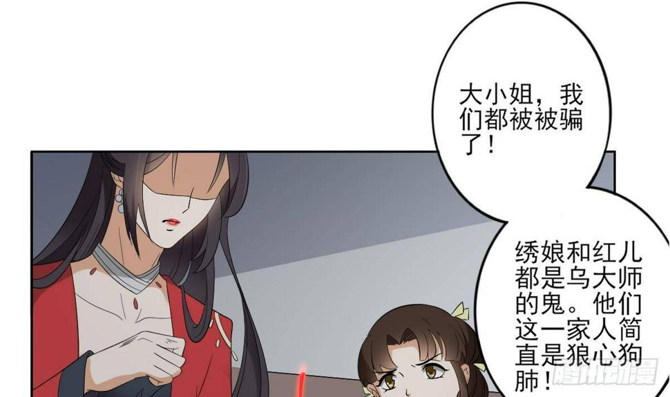 一代诡妃韩漫全集-第29话 给纳兰天月准备的大礼无删减无遮挡章节图片 