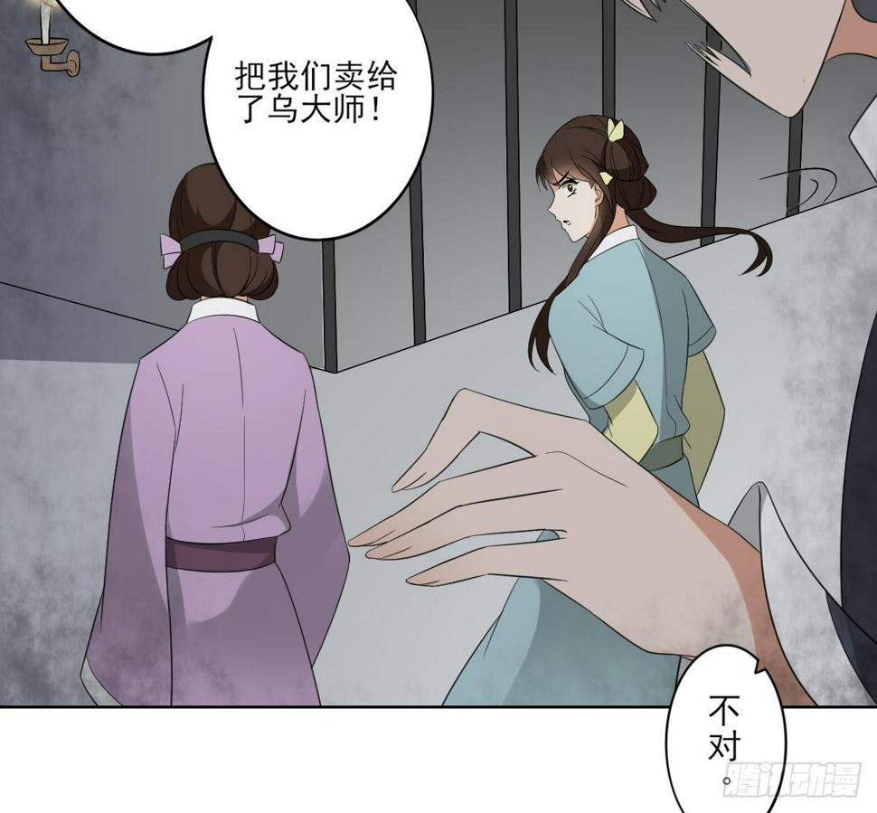 一代诡妃韩漫全集-第29话 给纳兰天月准备的大礼无删减无遮挡章节图片 