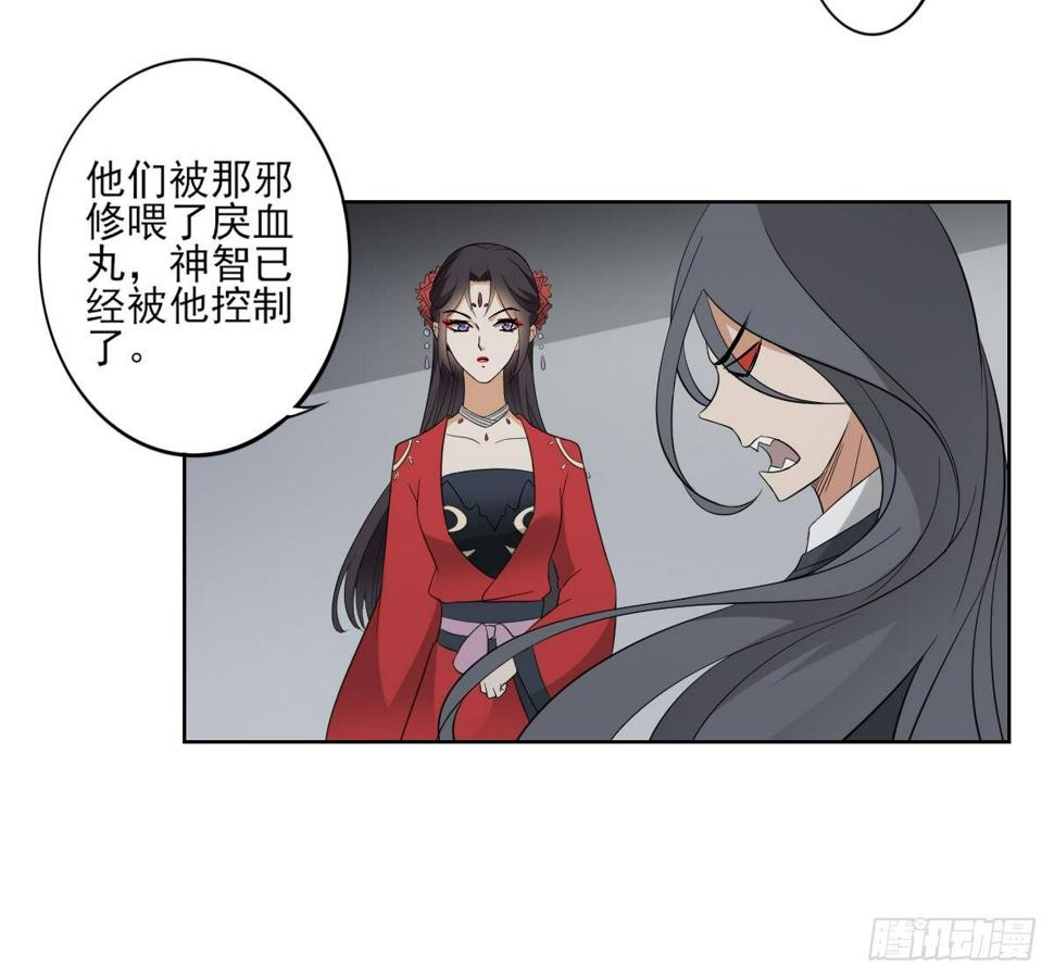 一代诡妃韩漫全集-第29话 给纳兰天月准备的大礼无删减无遮挡章节图片 