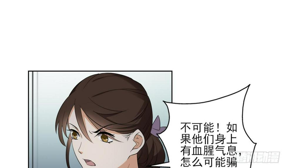 一代诡妃韩漫全集-第29话 给纳兰天月准备的大礼无删减无遮挡章节图片 