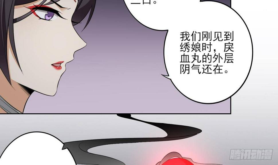 一代诡妃韩漫全集-第29话 给纳兰天月准备的大礼无删减无遮挡章节图片 