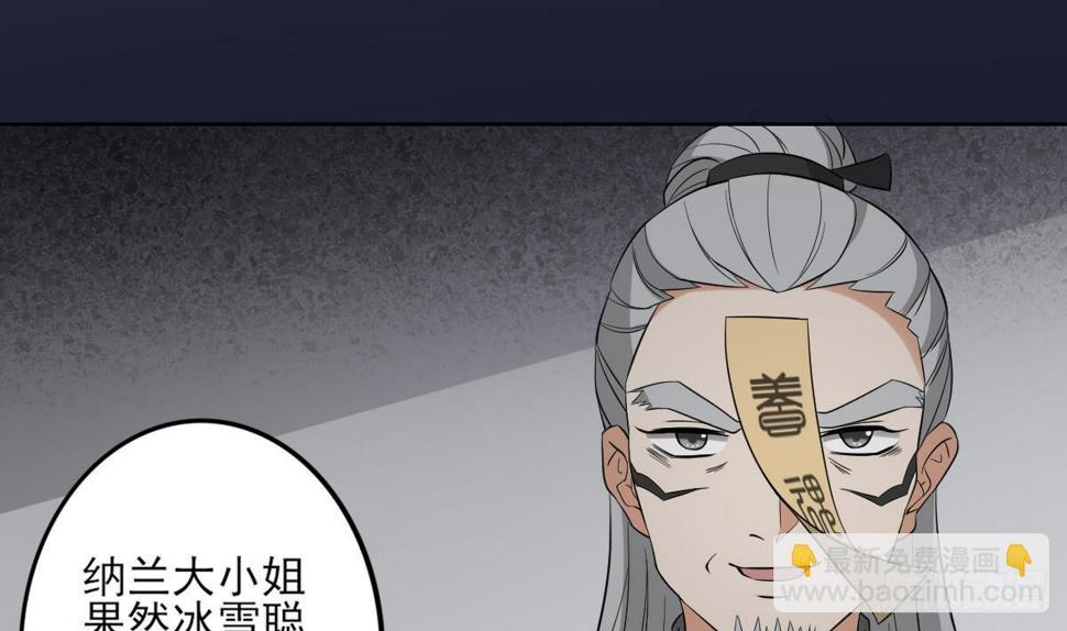 一代诡妃韩漫全集-第29话 给纳兰天月准备的大礼无删减无遮挡章节图片 