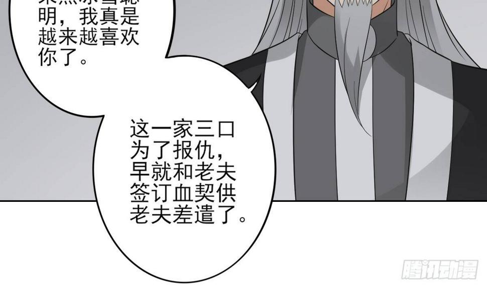 一代诡妃韩漫全集-第29话 给纳兰天月准备的大礼无删减无遮挡章节图片 