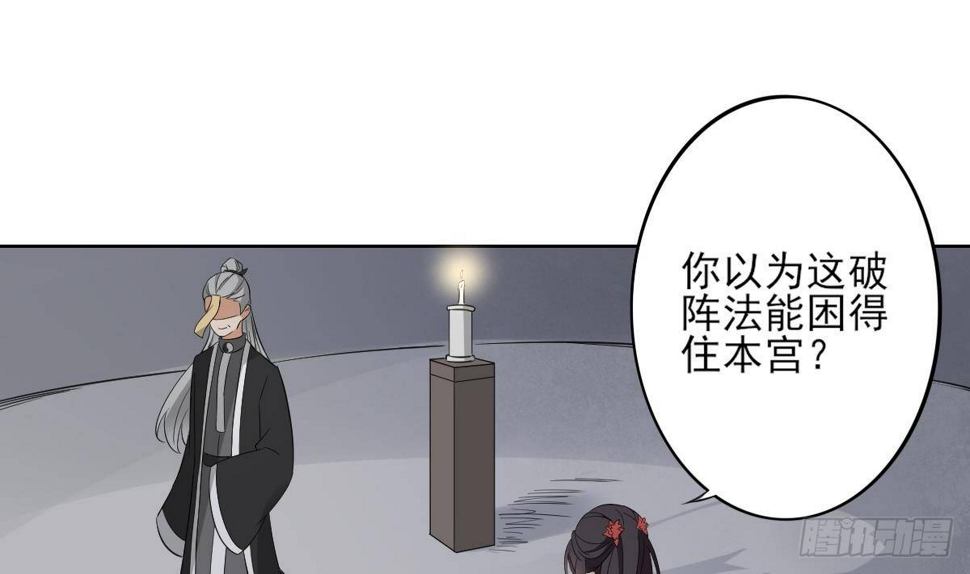 一代诡妃韩漫全集-第29话 给纳兰天月准备的大礼无删减无遮挡章节图片 