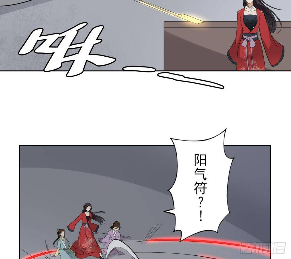 一代诡妃韩漫全集-第29话 给纳兰天月准备的大礼无删减无遮挡章节图片 