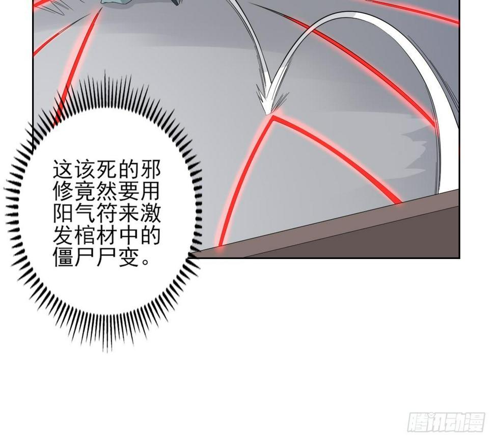 一代诡妃韩漫全集-第29话 给纳兰天月准备的大礼无删减无遮挡章节图片 