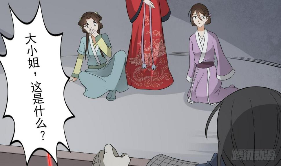 一代诡妃韩漫全集-第29话 给纳兰天月准备的大礼无删减无遮挡章节图片 