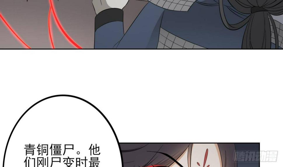 一代诡妃韩漫全集-第29话 给纳兰天月准备的大礼无删减无遮挡章节图片 