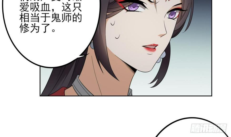 一代诡妃韩漫全集-第29话 给纳兰天月准备的大礼无删减无遮挡章节图片 