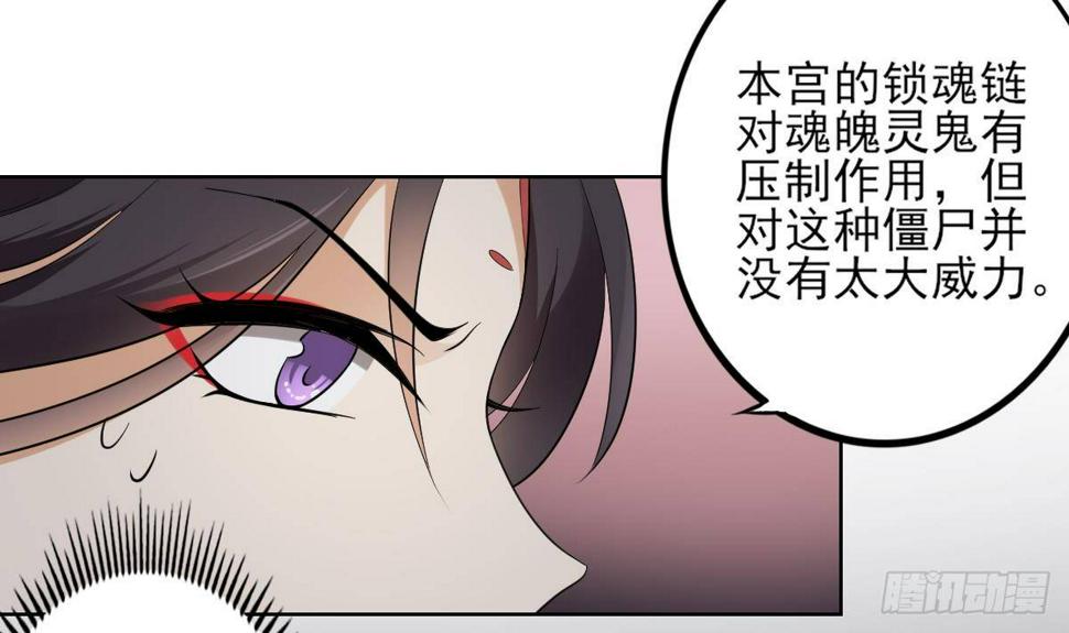 一代诡妃韩漫全集-第29话 给纳兰天月准备的大礼无删减无遮挡章节图片 