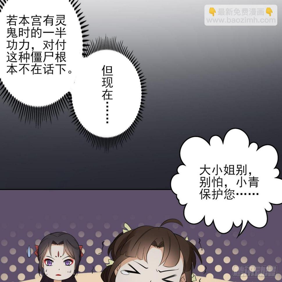一代诡妃韩漫全集-第29话 给纳兰天月准备的大礼无删减无遮挡章节图片 