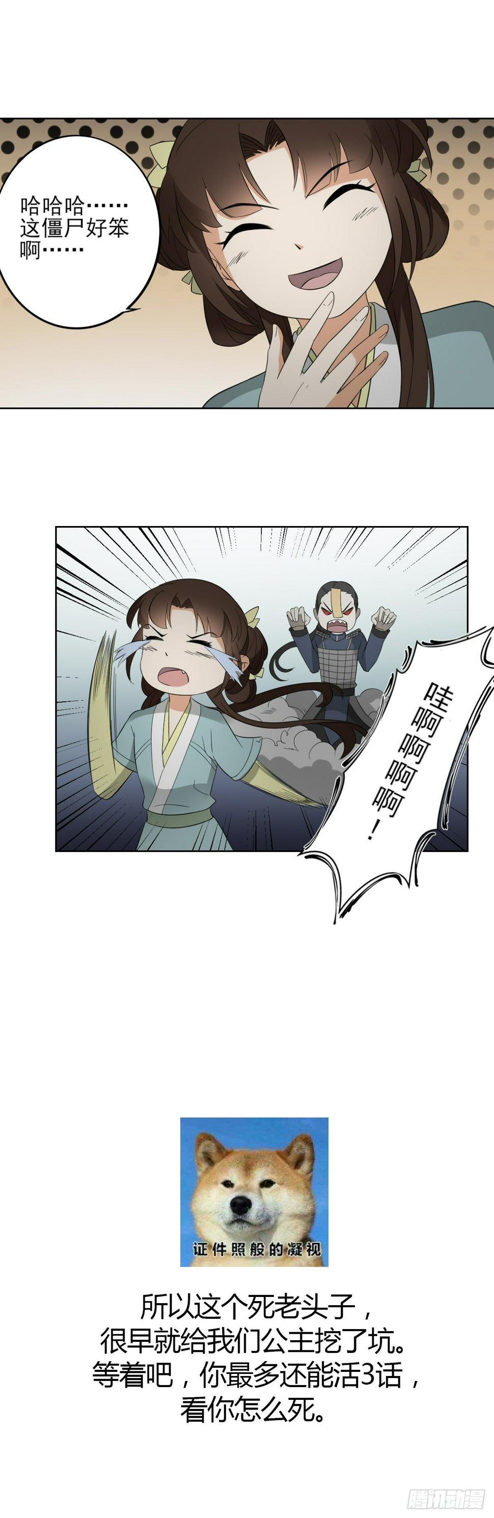 一代诡妃韩漫全集-第29话 给纳兰天月准备的大礼无删减无遮挡章节图片 