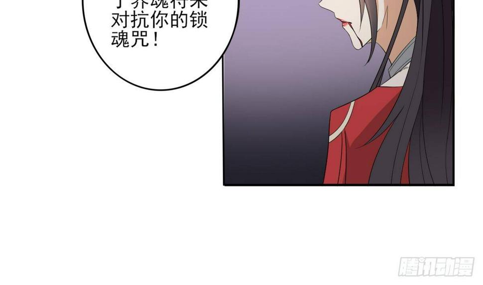 一代诡妃韩漫全集-第29话 给纳兰天月准备的大礼无删减无遮挡章节图片 