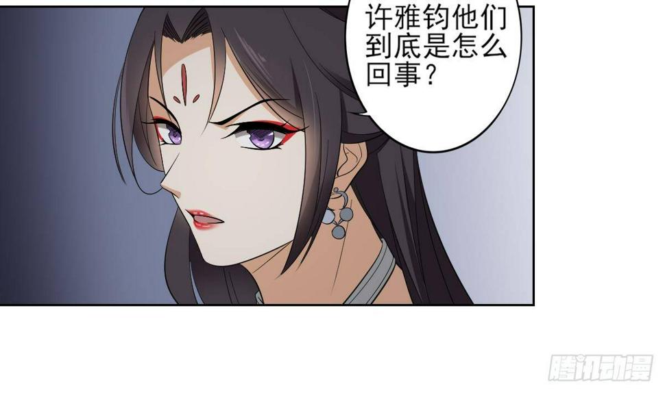 一代诡妃韩漫全集-第29话 给纳兰天月准备的大礼无删减无遮挡章节图片 