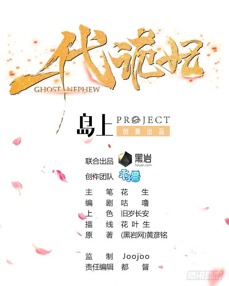 一代诡妃韩漫全集-第3话 本宫准你近身伺候无删减无遮挡章节图片 