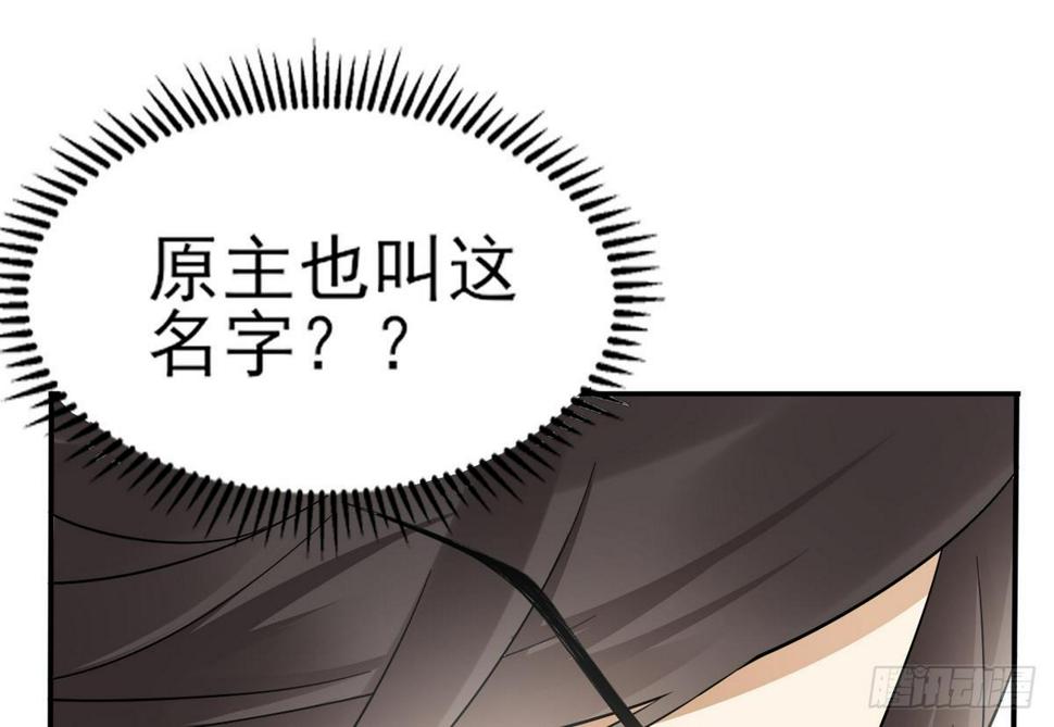 一代诡妃韩漫全集-第3话 本宫准你近身伺候无删减无遮挡章节图片 