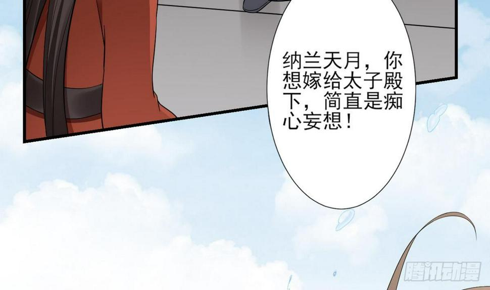 一代诡妃韩漫全集-第3话 本宫准你近身伺候无删减无遮挡章节图片 