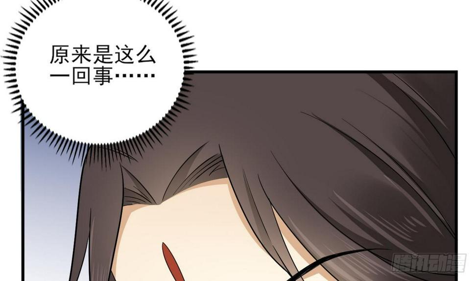 一代诡妃韩漫全集-第3话 本宫准你近身伺候无删减无遮挡章节图片 