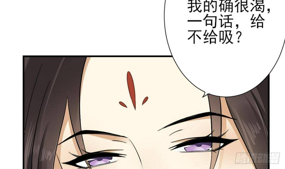 一代诡妃韩漫全集-第3话 本宫准你近身伺候无删减无遮挡章节图片 