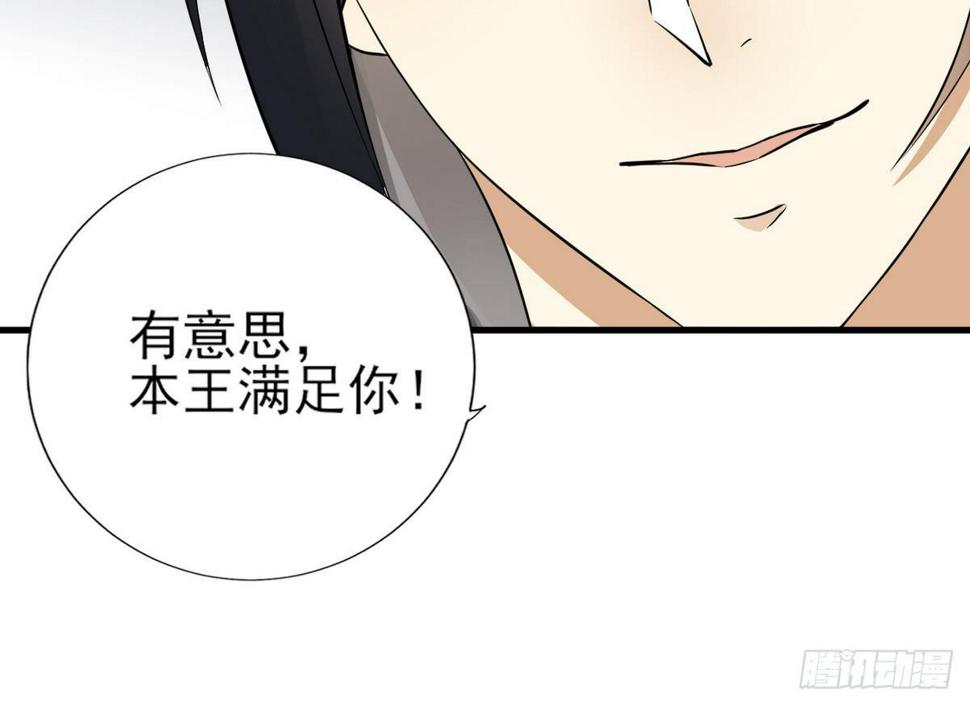 一代诡妃韩漫全集-第3话 本宫准你近身伺候无删减无遮挡章节图片 