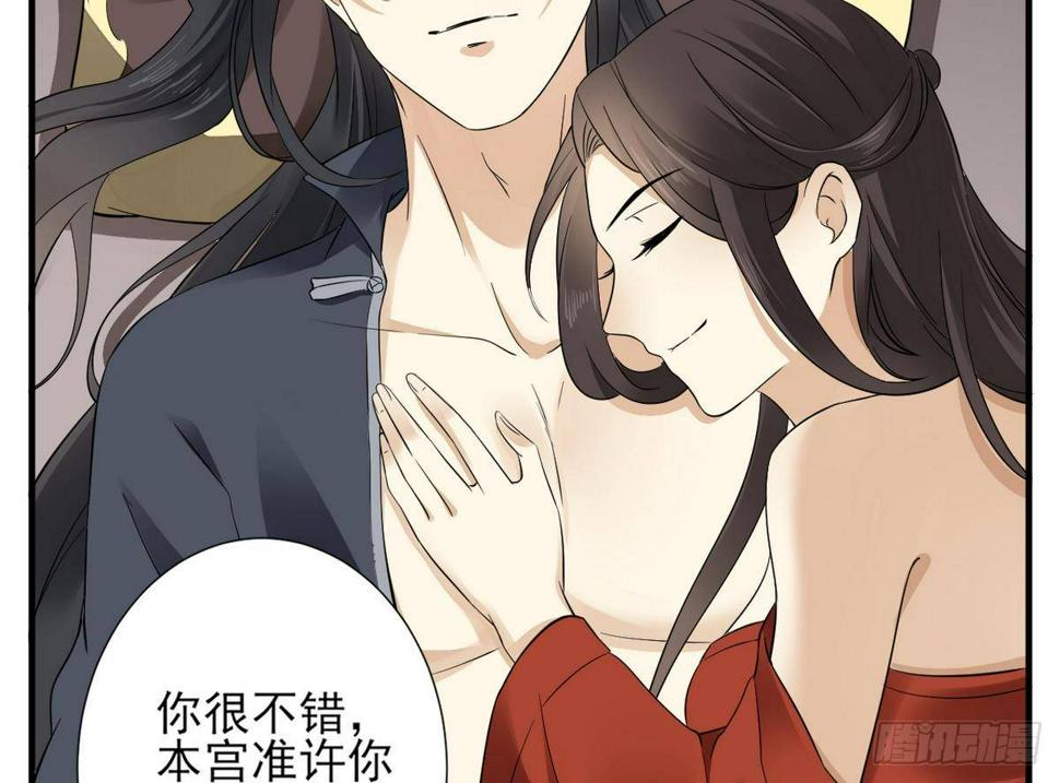 一代诡妃韩漫全集-第3话 本宫准你近身伺候无删减无遮挡章节图片 