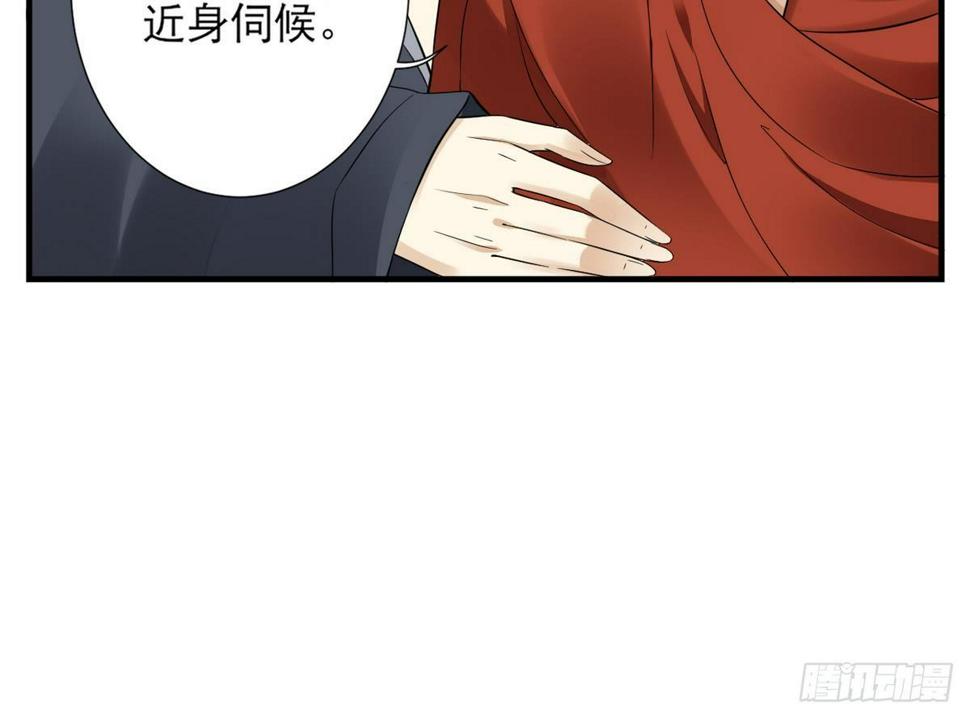 一代诡妃韩漫全集-第3话 本宫准你近身伺候无删减无遮挡章节图片 