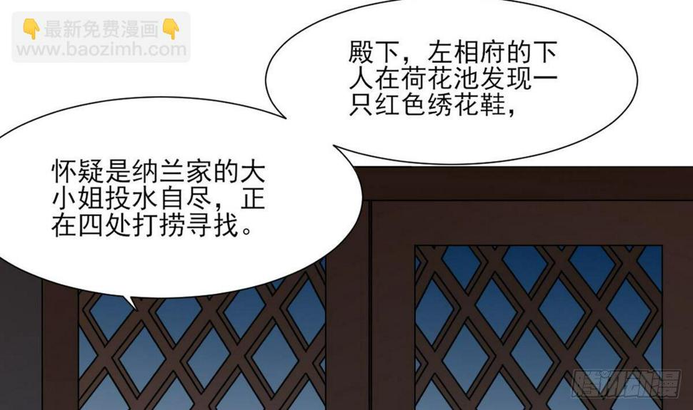 一代诡妃韩漫全集-第3话 本宫准你近身伺候无删减无遮挡章节图片 