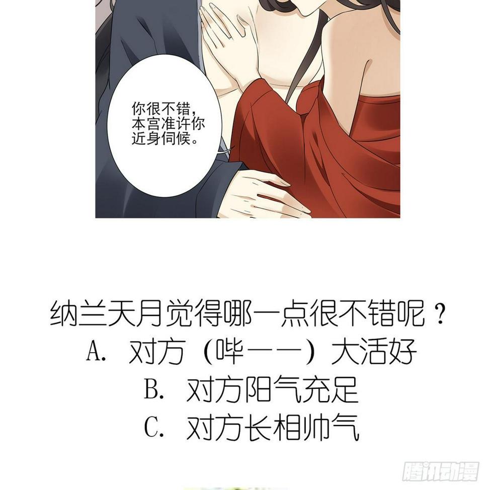 一代诡妃韩漫全集-第3话 本宫准你近身伺候无删减无遮挡章节图片 