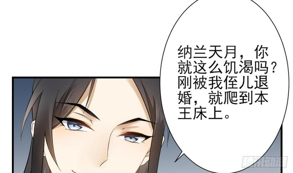 一代诡妃韩漫全集-第3话 本宫准你近身伺候无删减无遮挡章节图片 