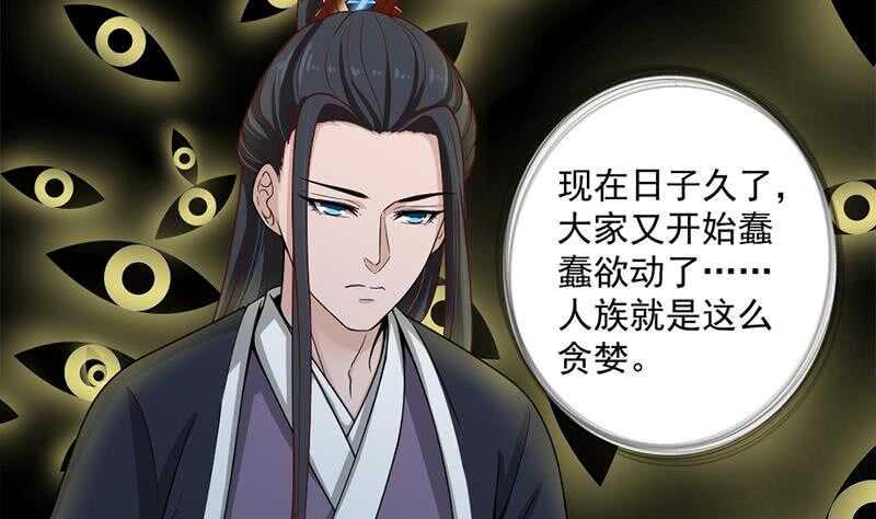 一代诡妃韩漫全集-第197话 前往顾家老宅无删减无遮挡章节图片 