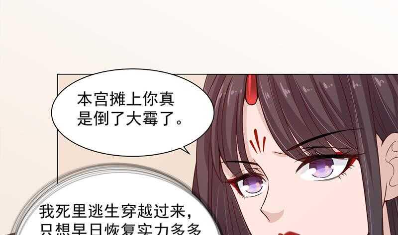 一代诡妃韩漫全集-第197话 前往顾家老宅无删减无遮挡章节图片 