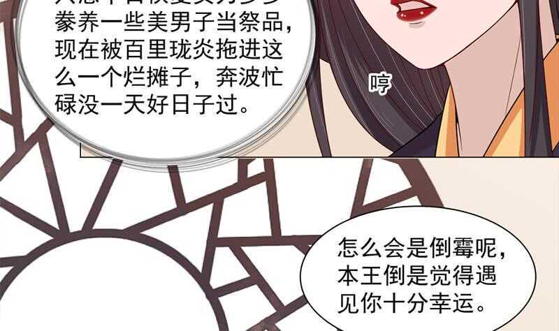 一代诡妃韩漫全集-第197话 前往顾家老宅无删减无遮挡章节图片 