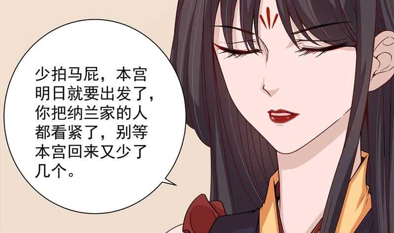 一代诡妃韩漫全集-第197话 前往顾家老宅无删减无遮挡章节图片 