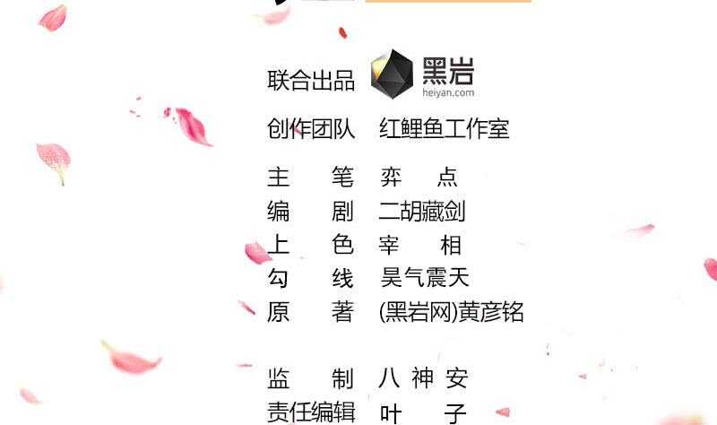 一代诡妃韩漫全集-第197话 前往顾家老宅无删减无遮挡章节图片 