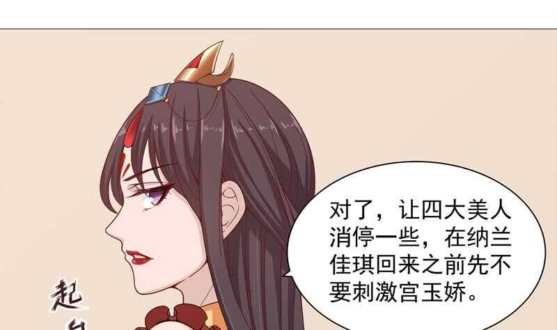 一代诡妃韩漫全集-第197话 前往顾家老宅无删减无遮挡章节图片 